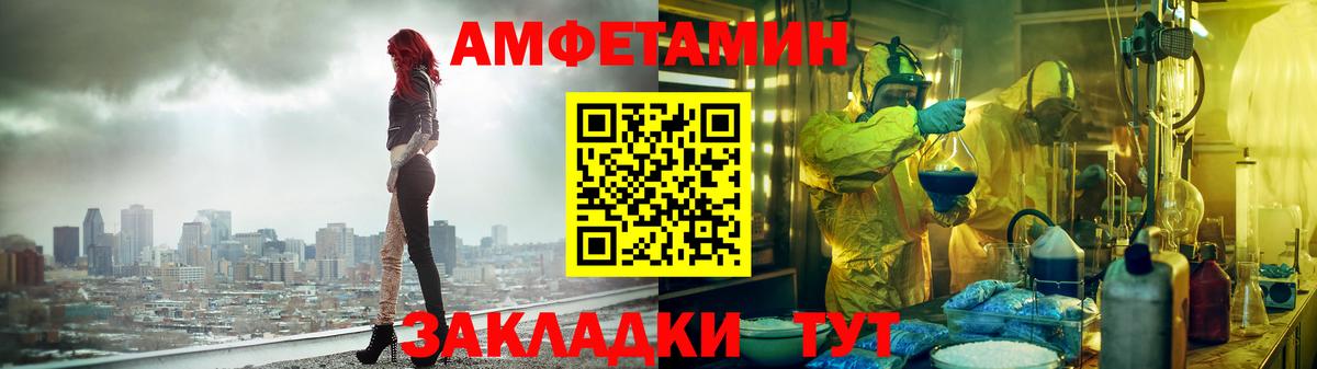Amphetamine Premium Зеленокумск