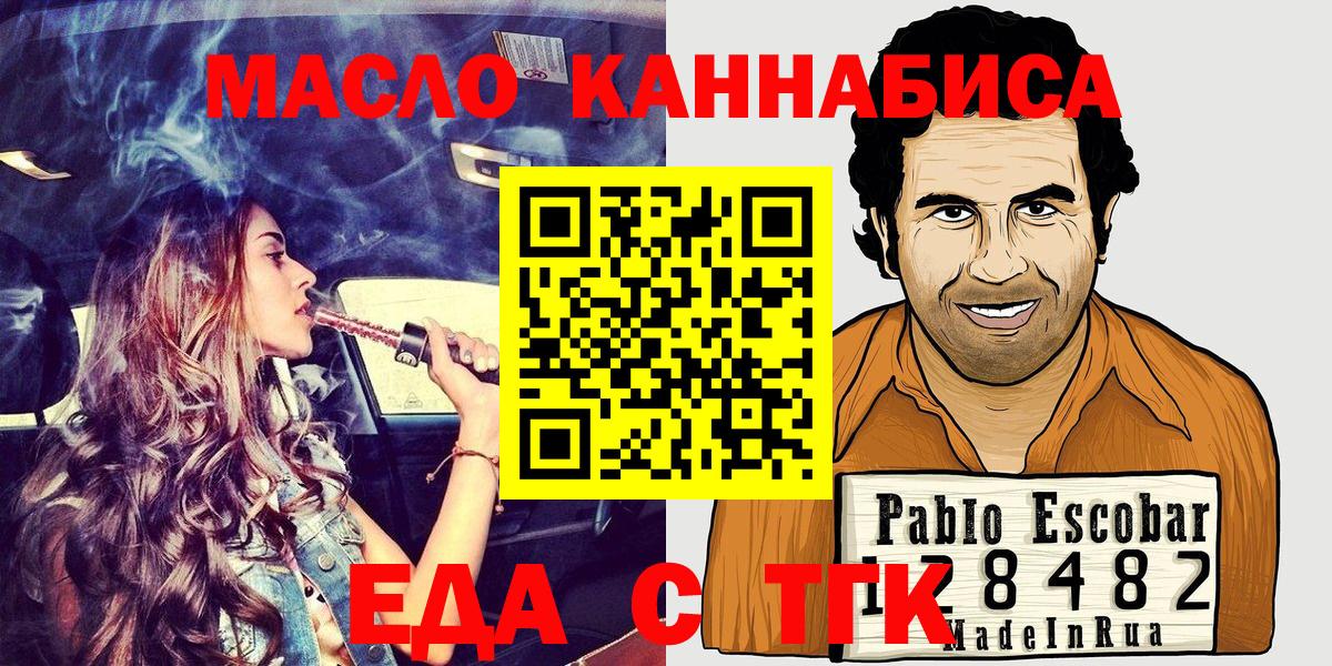 Cannafood марихуана  Вход с VPN  Зеленокумск 