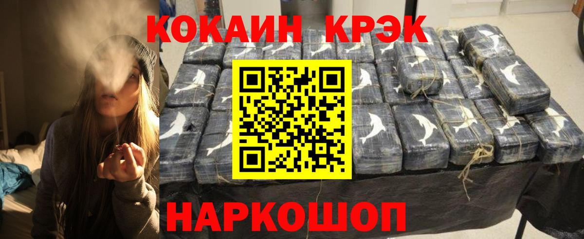 Cocaine  Вход с VPN  Cocaine 98%  даркнет сайт  КОКАИН Fish Scale  Зеленокумск 