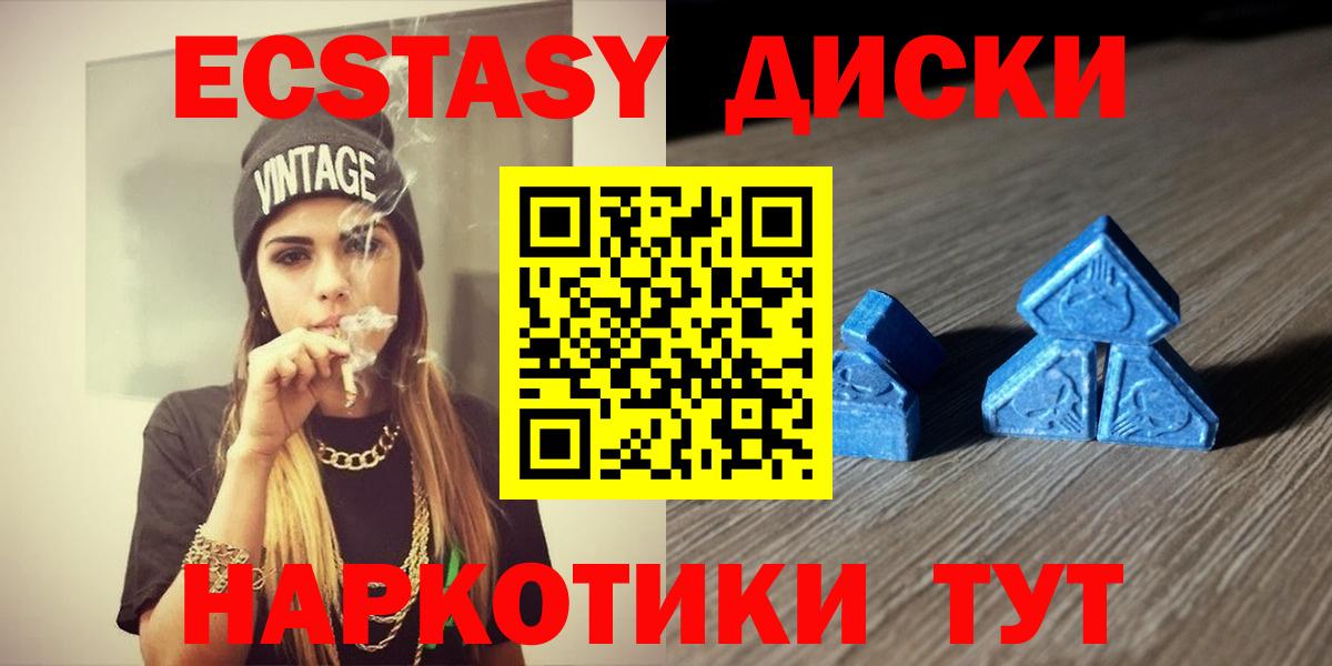 blacksprut ТОР  Экстази  Зеленокумск  Вход с VPN  ЭКСТАЗИ диски 