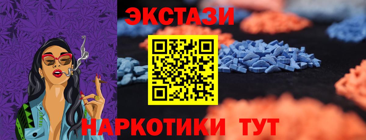 ЭКСТАЗИ MDMA Зеленокумск
