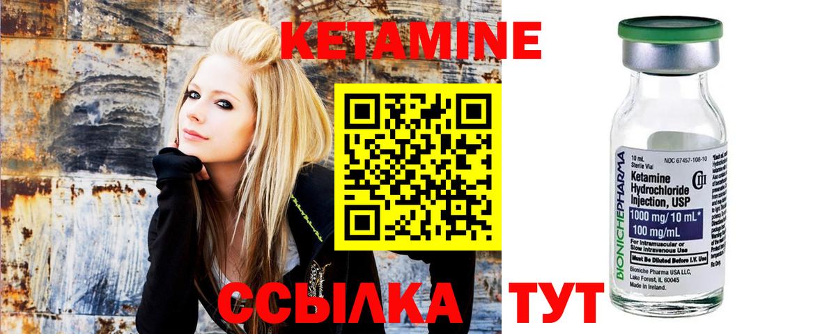 Кетамин ketamine  Кетамин ketamine  Зеленокумск  Вход с VPN 