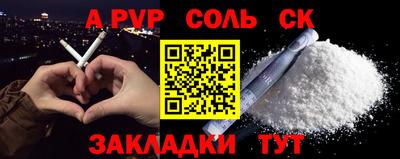 синтетический гашиш Кунгур