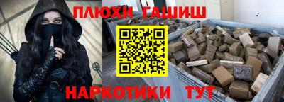 синтетический гашиш Кунгур