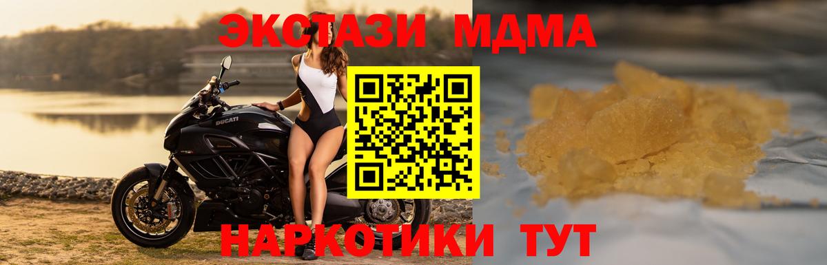 МДМА  Вход с VPN  МДМА кристаллы  Зеленокумск  MDMA Molly 