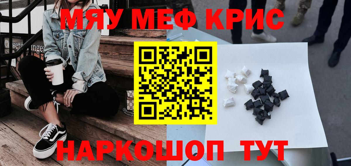 МЯУ-МЯУ 4 MMC  MEGA ССЫЛКА  Вход с VPN  МЯУ-МЯУ  Зеленокумск  Меф кристаллы 