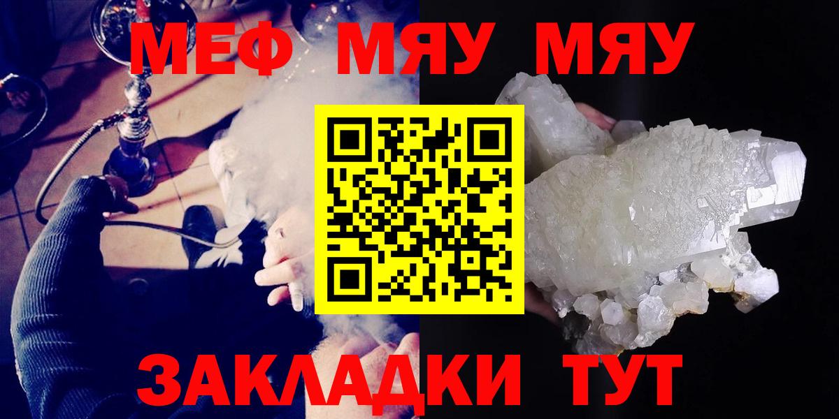Меф кристаллы Зеленокумск