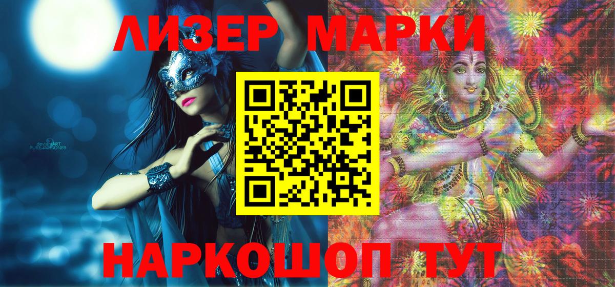 Марки 25I-NBOMe 1500мкг  Марки NBOMe  Зеленокумск  Вход с VPN 